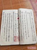 医王药书:清光绪年抄传药书,书法老辣内容精稀,有丹丸药方二百八十多个,不缺页不少字,品相好,江西医家传家至宝