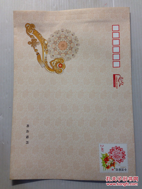 HKFA2011(079)Ｓ　　国版2.4元邮资封 邮政贺卡有奖信封