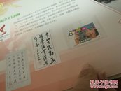 东方证券2009第二届职工艺术节  邮票珍藏册 原函套  品好如图自定