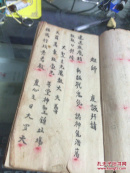 【稀见道家手写本】 一厚册 【带符】 奇怪符咒多多 有各种口诀,纸质古老 并伴随红笔圈画 全书极具研