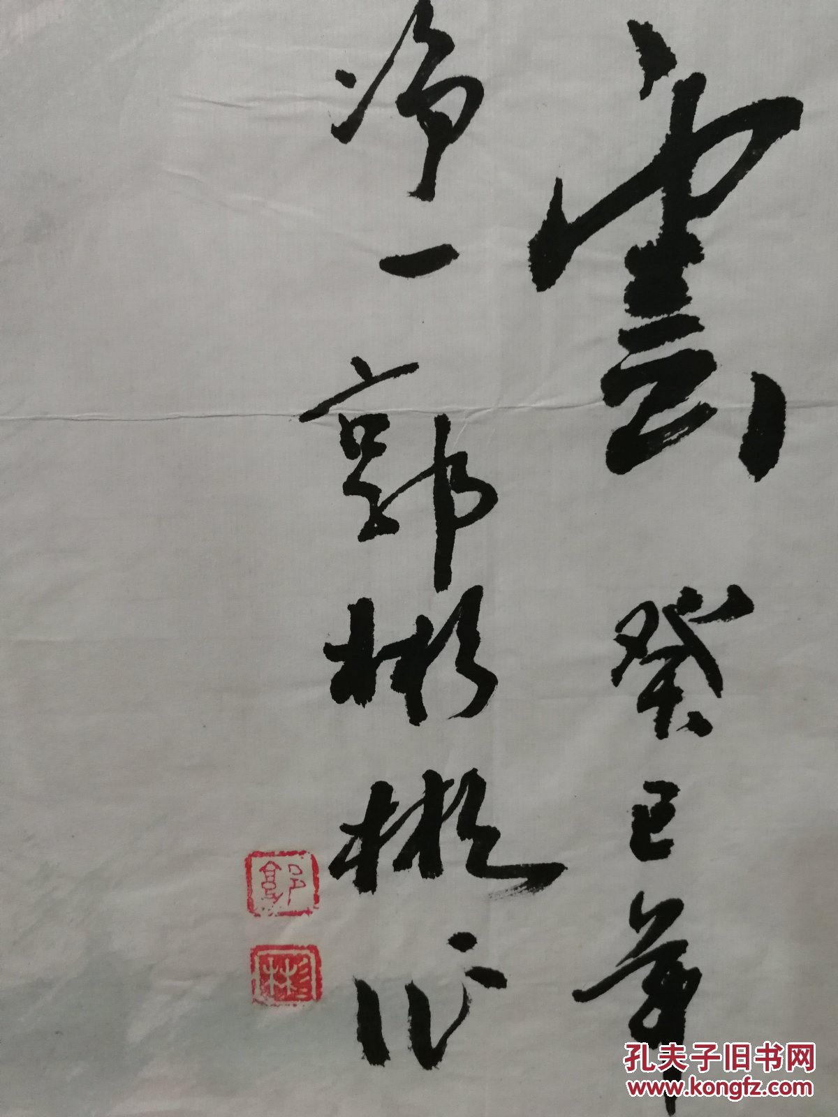 郭彬彬：山东济南人，济南名仕书画院院士。济南老干部书画研究会员。