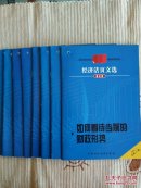 经济活页文选(理论版)2001年第1、2、3、4、5、6、7、12期共8本合售（包邮挂）