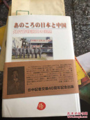 外交官特派员回想 （王泰平签赠本）