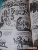知识画报