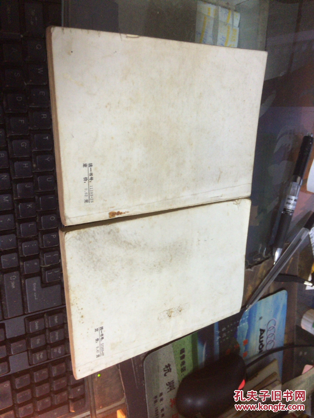 中国共产党历史讲义上下册