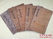 详说古文真宝大全，后集，10卷5册全