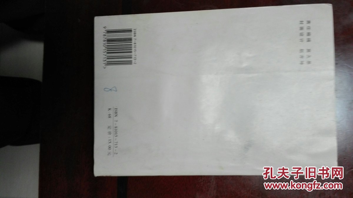 胡钟达史学论文集