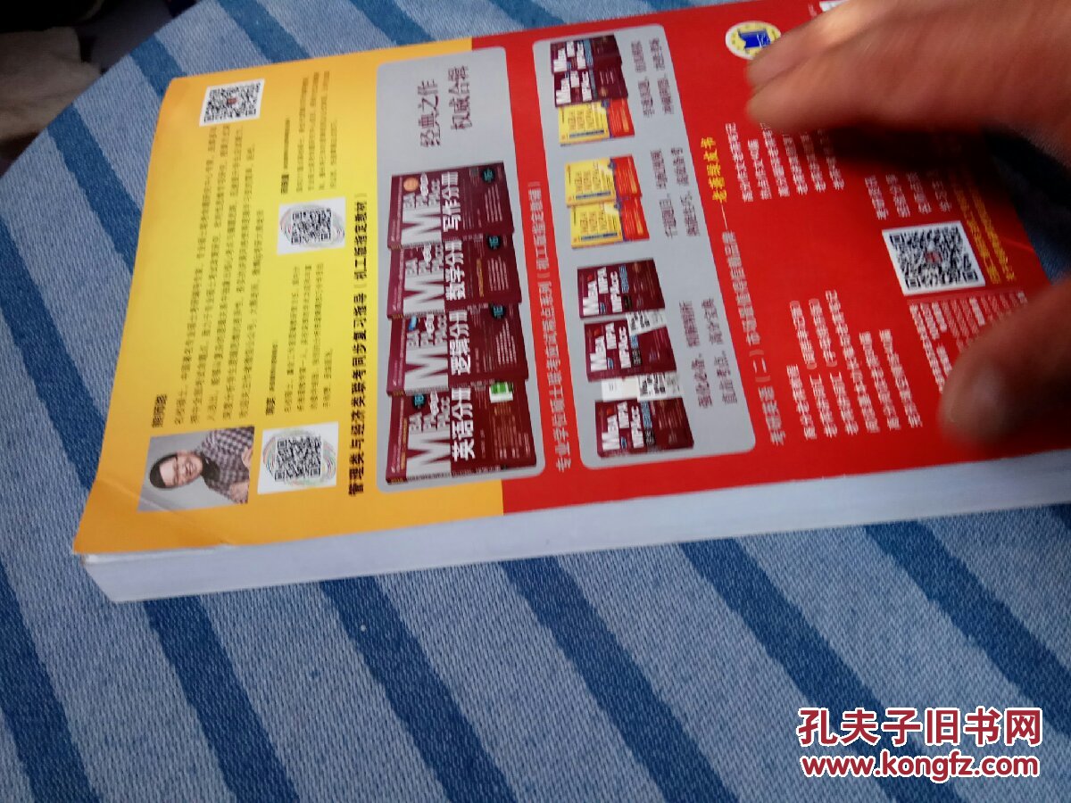 2018-MBA MPA MPAcc联考与经济类联考-逻辑1000题一点通-第三版 全新改版
