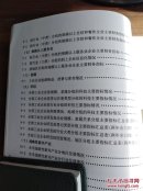 滁州市第三次全国经济普查简编资料：2013