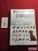 世界名犬图鉴