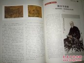中国画画刊   双月刊     2016-3    总第81期