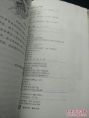 丹道法诀十二讲（全三册，一版一印，上卷前150页有划线，其他部分未见划线）