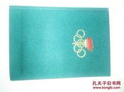 中国体育明星插页五环火炬笔记本（空白）