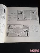 黑板报实用艺术