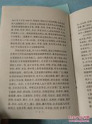 当代百家姓(每一姓一册，共99册，缺第57册汪姓)