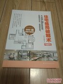 住宅格局破解术 户型优化