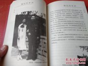 西花厅岁月 我在周恩来邓颖超身边三十七年 中央文献出版社2004年2月1版1印