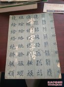 常用字字帖(增补本)