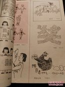 中国漫画(1991)1～6合订本(馆藏)