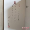 靈玉池（楊伯達簽名＋鈴印）