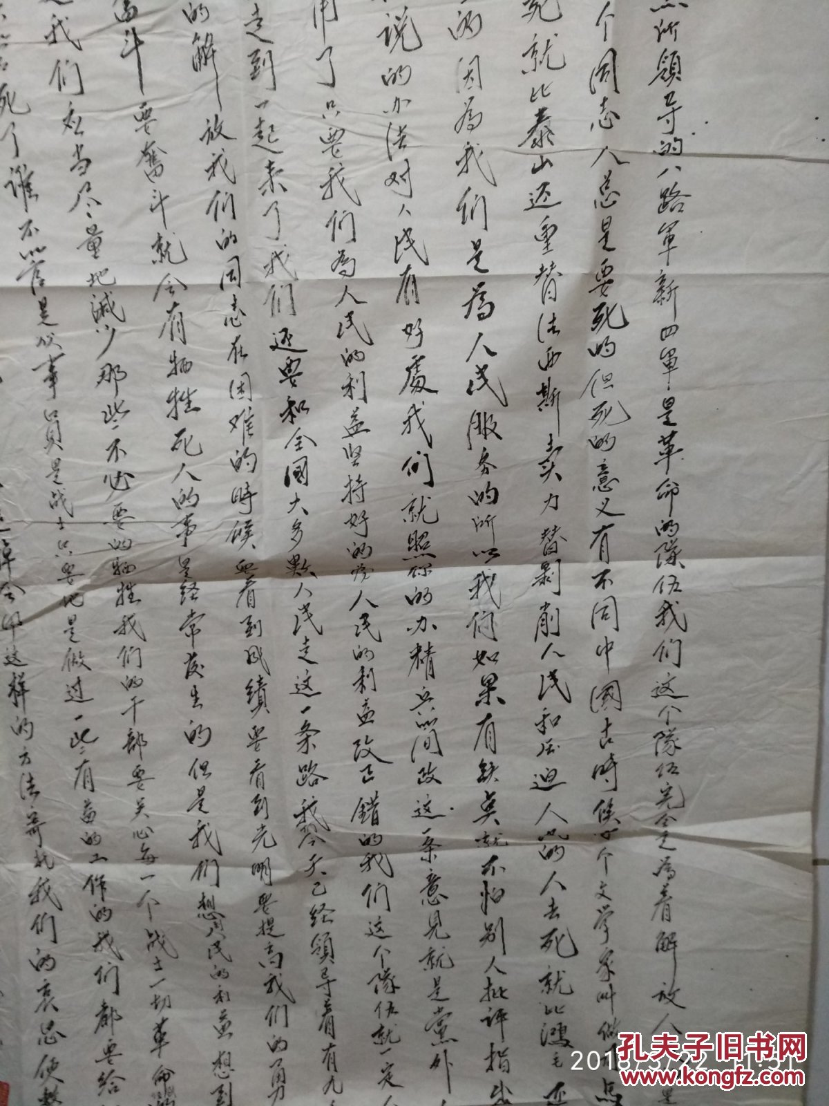 李金英 书法