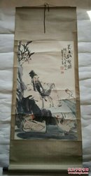 天津著名画家李翔龙约80年代5平尺原装裱纸本国画人物立轴（保真）