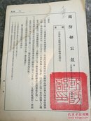 国防部公报