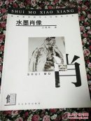 水墨肖像 工笔人物 写意花鸟 创作基础 油画肖像 水粉静物 人物速写 素描肖像 基础图案
