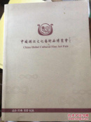中国湖北文化艺术品博览会
