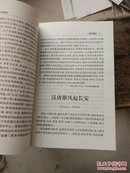 西部亮丽的风景线:90年代人民日报上的西安上下