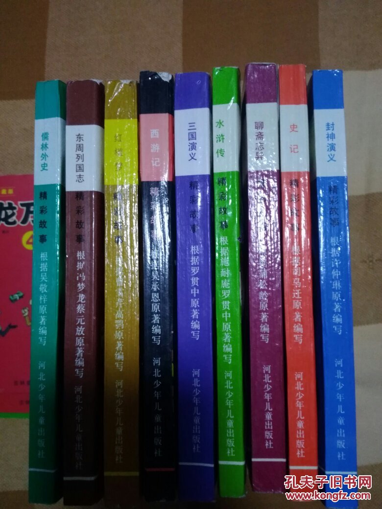 中国古典文学启蒙读本       9本合售     见说明