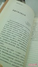 1371    公务员 公司职员的必读书 自动自发全集     最新修订版   2010年一版一印