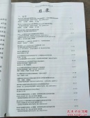 浙南内分泌代谢病论坛资料汇编
