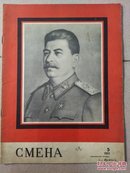 CMEHA（1953.5）