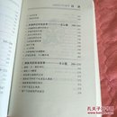 《九台文史资料（第七辑 萨满文化专辑）》（2012年九台市政协文教卫生委员会编辑、出版2000册，50.88元全国包邮挂号印刷品）