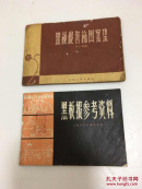 黑板报装饰图案集 黑板报参考资料