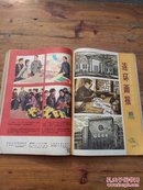 连环画报1978（7--12）6册