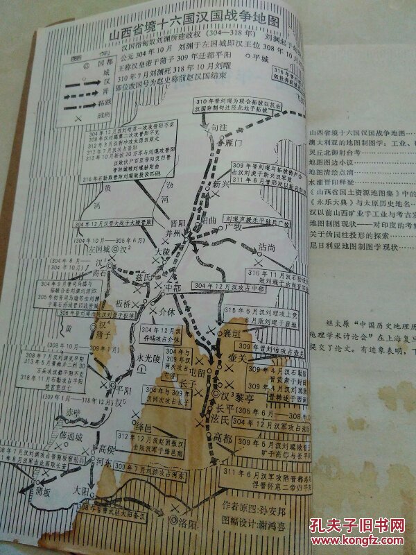 点击查看原图 山西地图(1991  全四册)