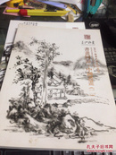 三江拍卖2015年秋季艺术品拍卖会 书画同源 中国书画二