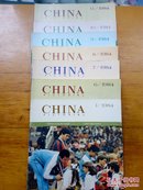 中国画报英文版1984年7本