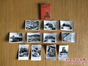 北京故宫（照片、11张、带封套）