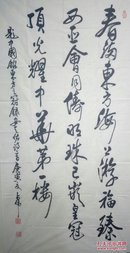 姚占伟，1964年生于甘肃武威，现为中国书画家协会理事，甘肃省直属机关书画协会理事，甘肃省青年书法家协会会员，甘肃省绿化基金会书画家工作委员会生态书画院书法家。