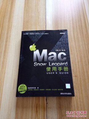 Mac OS X 10.6 Snow Leopard使用手册