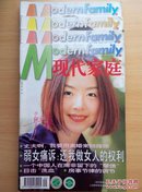 现代家庭（2000.4.5.7.9）每本各5元