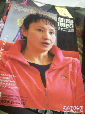 体育博览2007年12