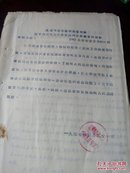 国际国内形势教育老教材----1957年