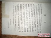 四川省中药饮片炮制规范