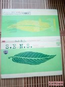 绝版CD 神思者日剧电视原声带S.E.N.S FLYING & L'OISEAU BLEU