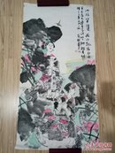 著名画家     张道兴  人物画