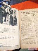 大众电影1957（17）封面右上角撕掉 见图（内容完整 换个封面就OK）